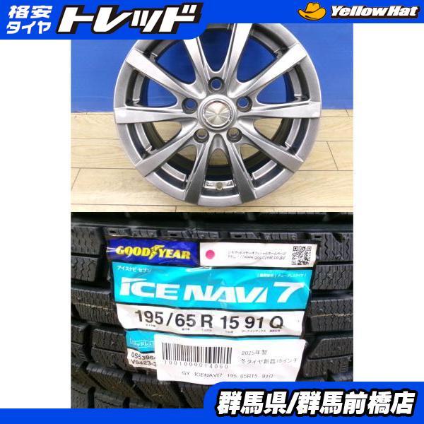 グッドイヤー（GOODYEAR） 2025年製 国産 新品 エスクァイア 冬タイヤ