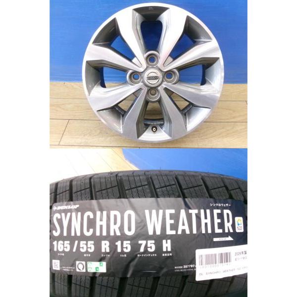 DUNLOP（ダンロップ） 2026年製 新品 4本 シンクロウェザー SYNCHRO