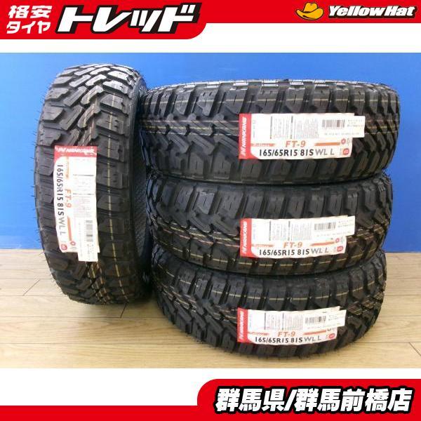 NANKANG（ナンカン） タフト 新品 オフロード 4本 165/65R15 81S M/T