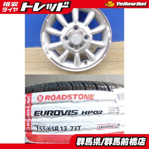新品 夏タイヤ 4本 アルト ラパン HE21S 純正 + 155/65R13 輸入