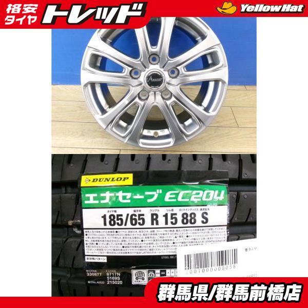 DUNLOP（ダンロップ） フリード+ 新品 夏タイヤ 4本 エナセーブ 185 