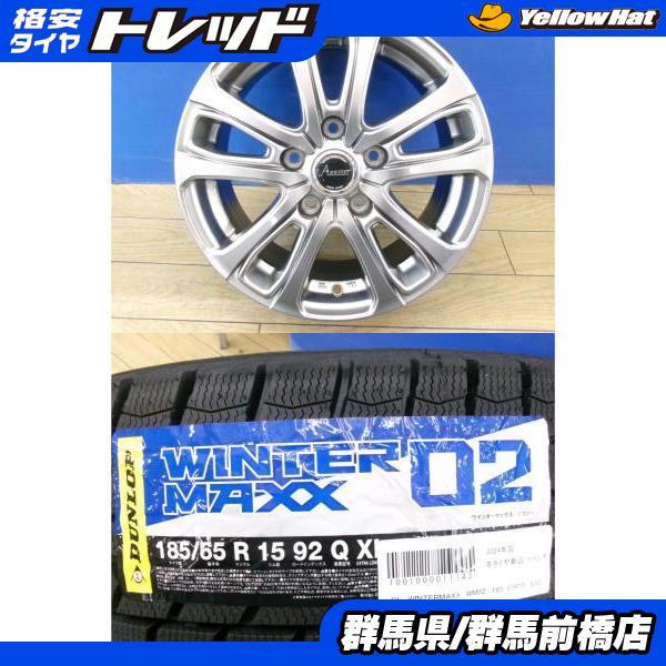 DUNLOP（ダンロップ） 2代目 フリード 新品 冬タイヤ 4本 ウィンター 