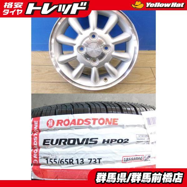 【送料無料】21ラパン純正ホイール＆タイヤ4本セット シルバー155/65R13 新品 夏タイヤ 4本 アルト ラパン HE21S 純正 + 155/65R13 輸入