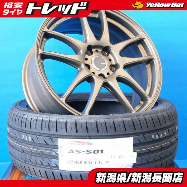 RX-8 マークX クラウン ジェイド リーフ 新品 アロースピード S-01 225  