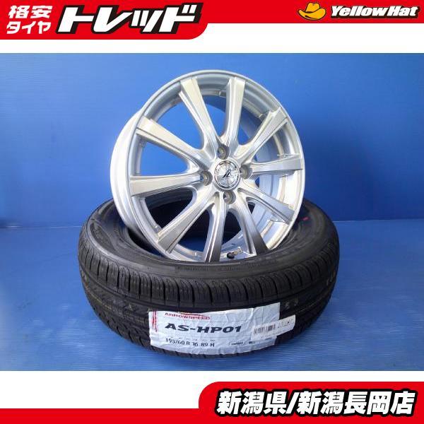 195/60R16 89H 新品 夏タイヤ アロースピード HP-01 アルミ BEST