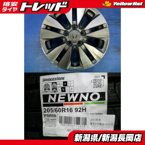 BRIDGESTONE（ブリヂストン） ステップワゴン 純正戻し等に 新品 2023