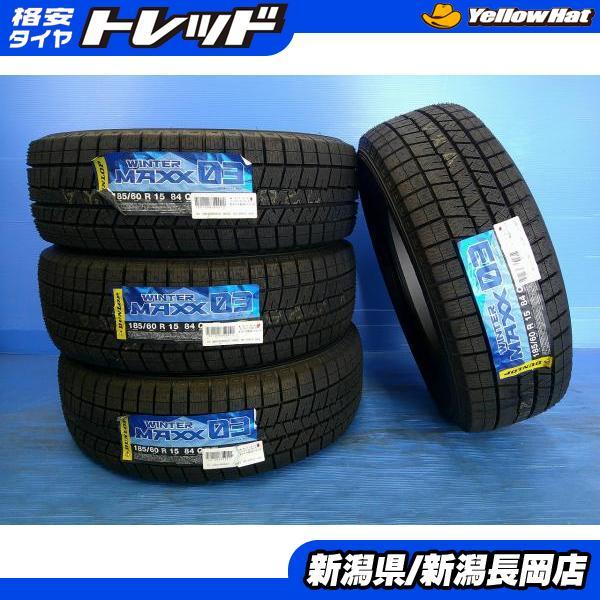 DUNLOP（ダンロップ） 2020年製新品冬タイヤ[ダンロップ WM03 