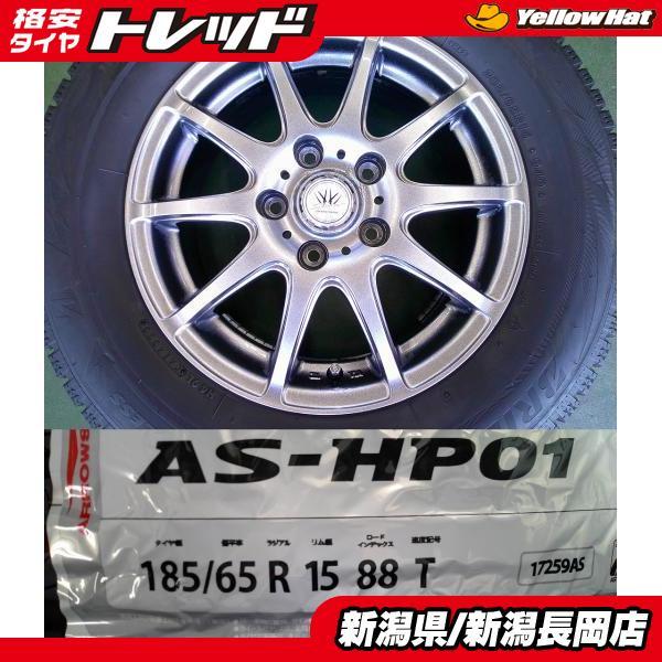 ★フリード ★GB5 純正アルミホイール付きタイヤ4本セット185/65R15 ☆フリード ☆GB5 純正アルミホイール付きタイヤ4本セット185