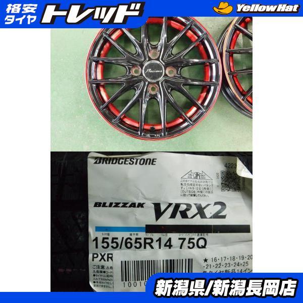 冬✴️軽自動車✴️雪道最強 スタッドレス✴️ブリヂストン VRX2✴️155/65R14 ❇️14インチ❇️NBOX タント スペーシア ブリザック VRX2 155/65R14 2024年製 新品スタッドレスタイヤ