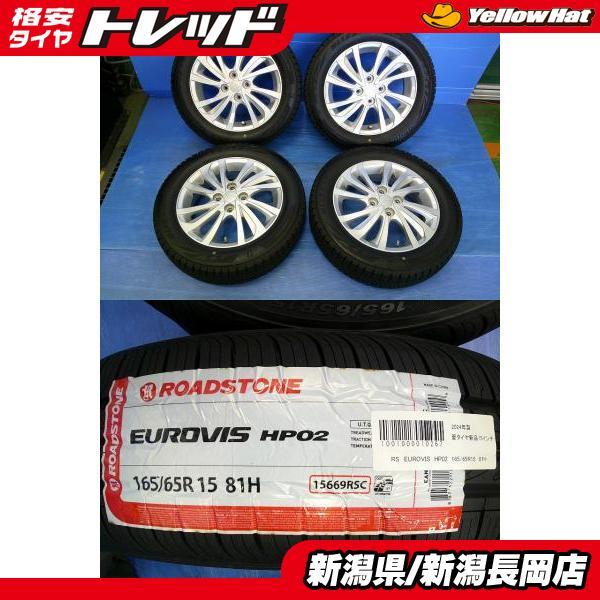 タフト デリカD：2 ソリオ等に 新品 2024年製夏タイヤ 中古 アルミ 