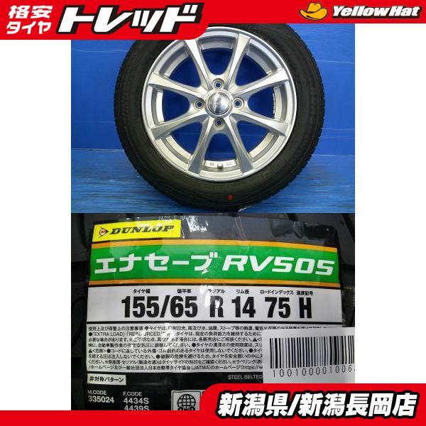 [夏用]ダンロップ中古タイヤ N BOX 夏タイヤ ダンロップ