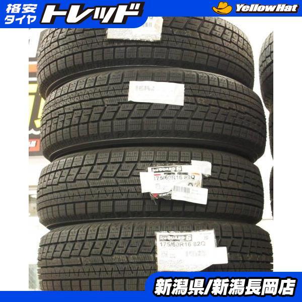 ヨコハマタイヤ（YOKOHAMA TIRE） 2022年製新品冬タイヤ4本[ヨコハマ