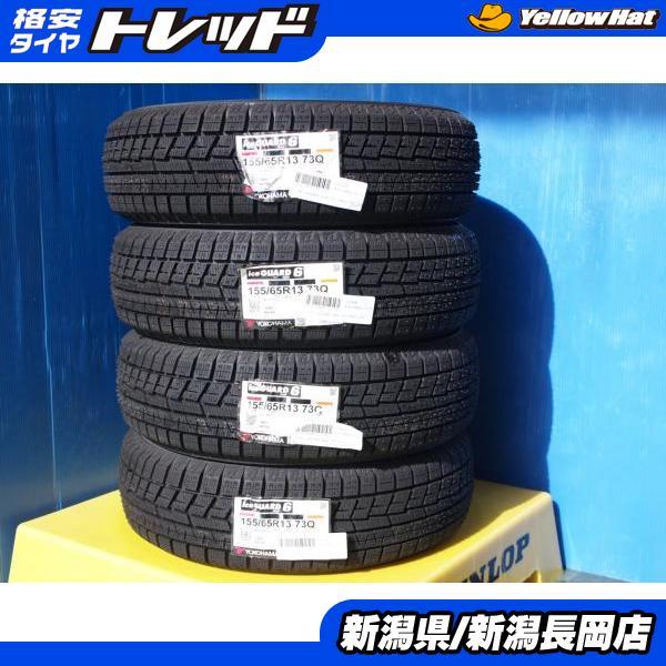 ヨコハマタイヤ（YOKOHAMA TIRE） 2023年製新品冬タイヤ4本[ヨコハマ