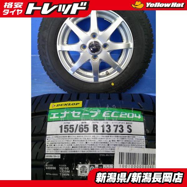 DUNLOP ライフ パレット ワゴンR eKワゴン ムーヴ等 4本セット