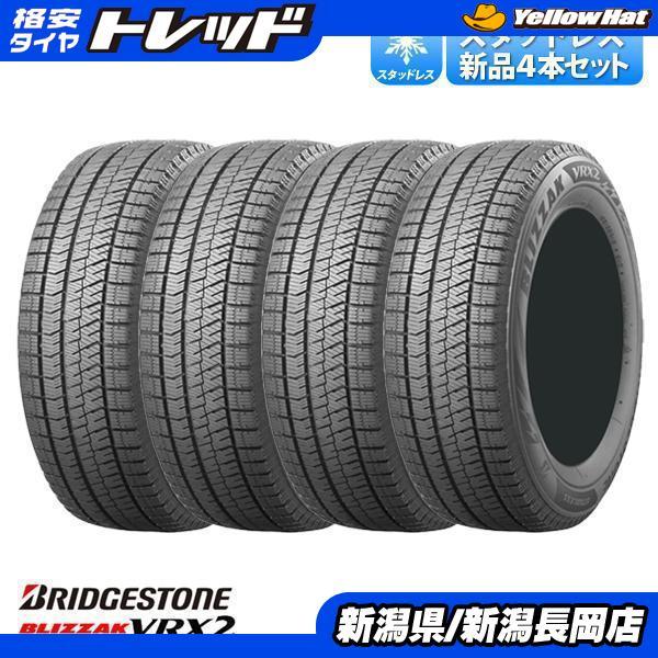 BS BRIDGESTONE BLIZZAK VRX2 225/60R17 17インチ スタッドレス 4本 20年製 アルファード ヴェルファイア フォレスター スバルXV等(STZ034) BRIDGESTONE（ブリヂストン） 2022年製新品冬タイヤ4本[ブリヂストン