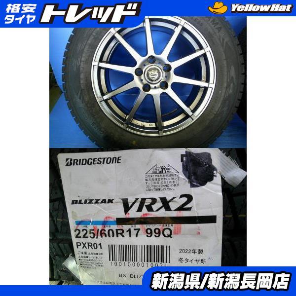 BS VRX 225/60R17 4本 冬タイヤ アルファードフォレスターアウトバック