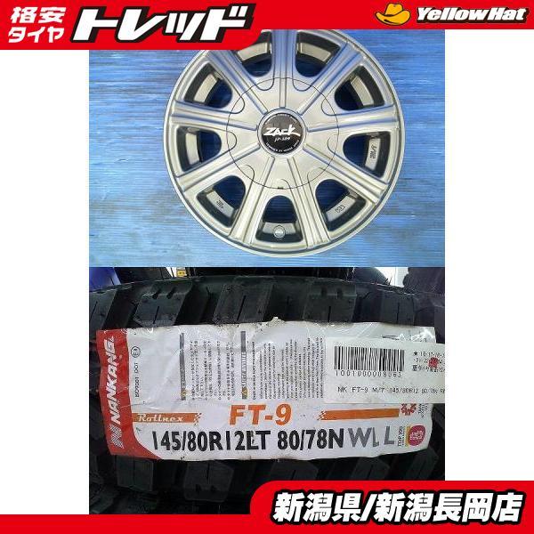 NANKANG 軽トラ 軽バン サンバー バモス エブリィ等 新品