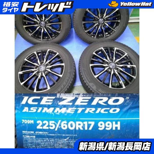 送料無料　Lafitte ピレリスタッドレス 225/60R17 アルファード PIRELLI アルファード アウトランダー アウトランダーPHEV