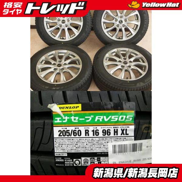 DUNLOP（ダンロップ） 新品夏タイヤセット[ダンロップ RV505 205/60R16