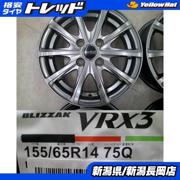 BRIDGESTONE（ブリヂストン） 新品夏タイヤ中古アルミセット 