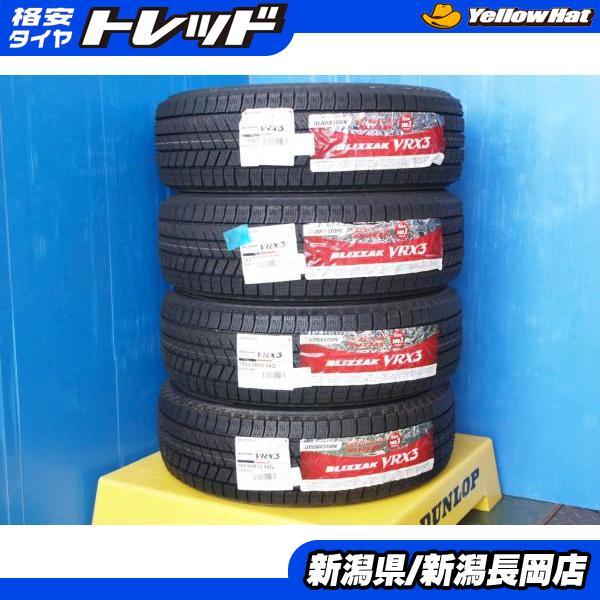 BRIDGESTONE（ブリヂストン） 2023年製新品冬タイヤ4本[ブリヂストン