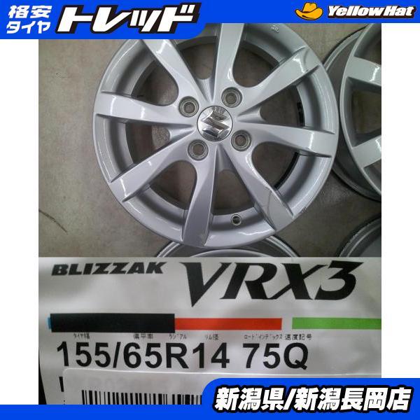 BRIDGESTONE（ブリヂストン） 新品冬タイヤ中古アルミ[ブリヂストン 