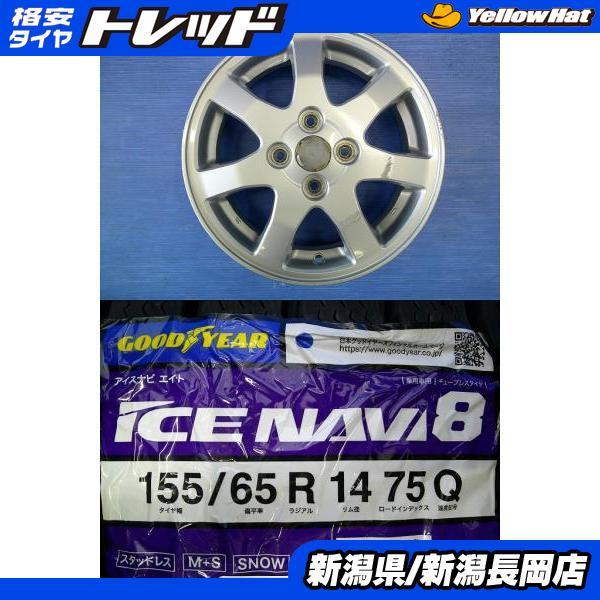 グッドイヤー（GOODYEAR） 新品冬タイヤセット［グッドイヤー