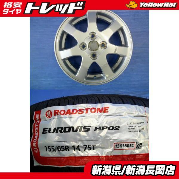 新品夏タイヤセット［ロードストーン EUROVIS HP02 155/65R14］［中古 