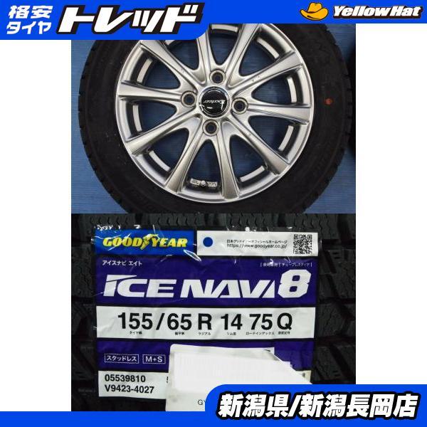 グッドイヤー（GOODYEAR） 新品冬タイヤ中古アルミセット[グッドイヤー