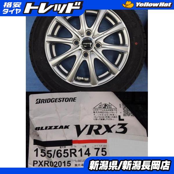 BRIDGESTONE（ブリヂストン） 新品冬タイヤ中古アルミセット 