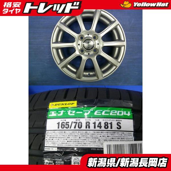 DUNLOP（ダンロップ） 新品夏タイヤセット 2024年製 エナセーブ EC204 