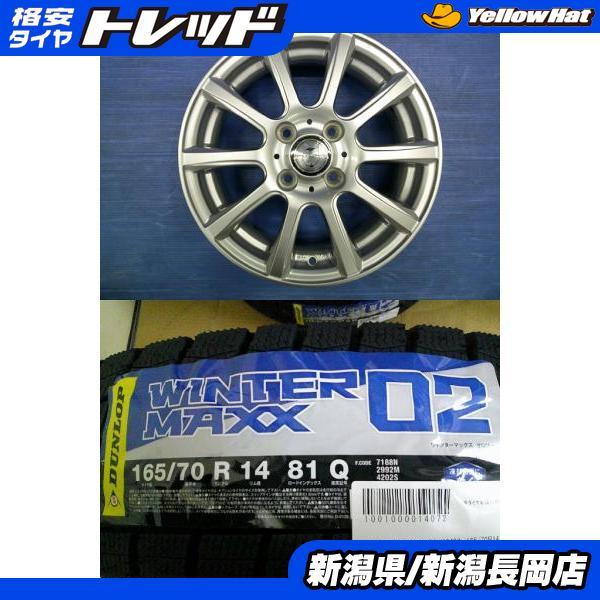 DUNLOP（ダンロップ） 新品冬タイヤセット 2024年製 WINTERMAXX WM02