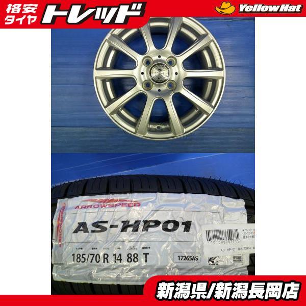 新品夏タイヤ 2024年製 アロースピード HP01 185/70R14 中古アルミ 14 