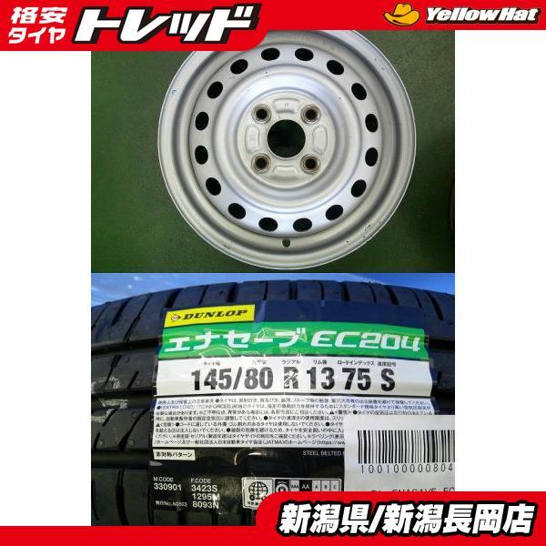 DUNLOP（ダンロップ） 新品夏タイヤセット 2024年製 エナセーブ EC204 