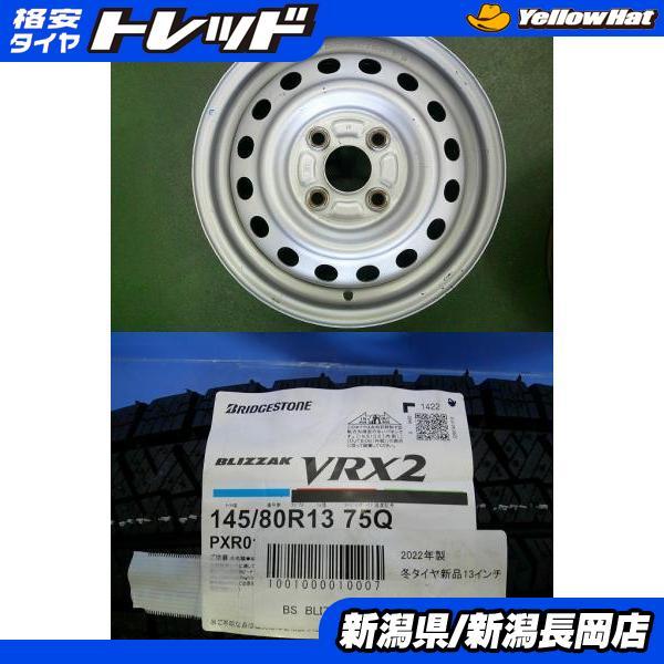BRIDGESTONE（ブリヂストン） 新品冬タイヤセット 2023年製 BLIZZAK 