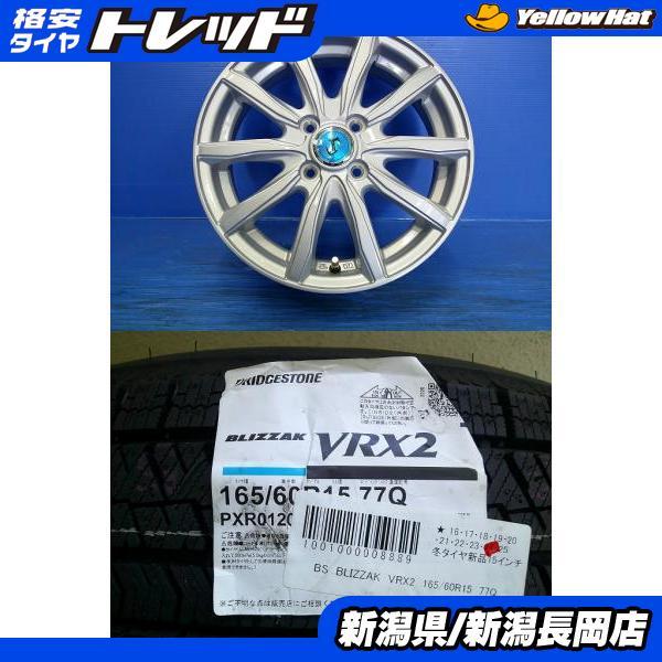 BRIDGESTONE（ブリヂストン） 新品冬タイヤセット BLIZZAK VRX2 165