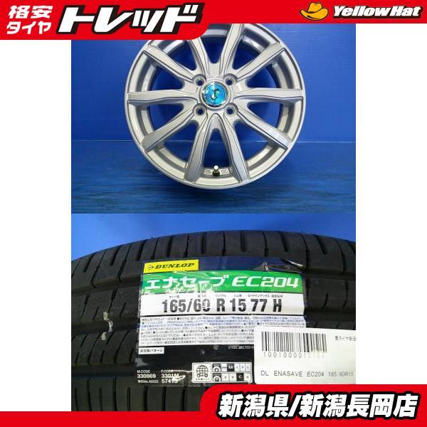 DUNLOP（ダンロップ） 新新品夏タイヤセット ENASAVE EC204 165/60R15 