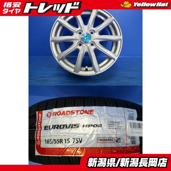 新品夏タイヤセット 2025年製 ロードストーン EUROVIS HP02 165/55R15 