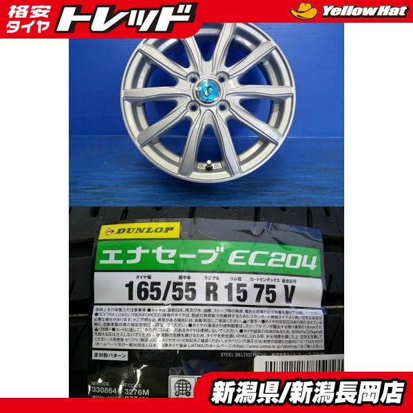DUNLOP（ダンロップ） 新品夏タイヤセット 2024年製 ENASAVE EC204 165 