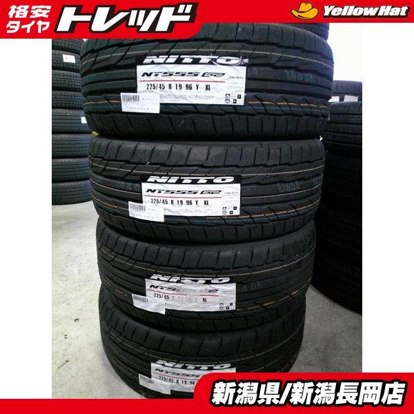 【新品】NITTO NT555 G2 225/45R19 96Y 19インチ 夏タイヤ 4本 22～23年製 C-HR MAZDA6セダン アテンザセダン等　(STK016) ニットータイヤ 2025年製新品夏タイヤ4本 ニットーNT555G2:225/45R19