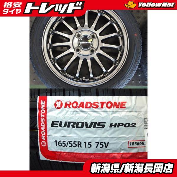 2025年製新品夏タイヤセット ロードストーンEUROVISHP02165/55R15 