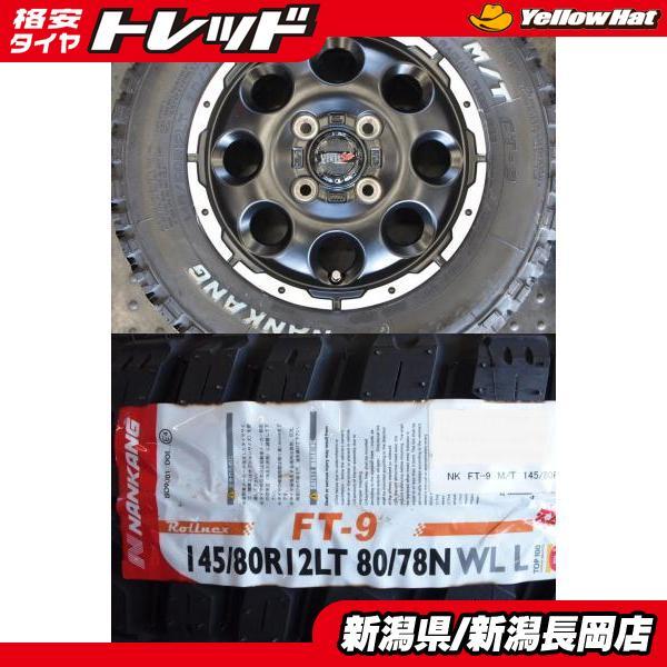 NANKANG（ナンカン） 2023年製新品夏タイヤセット ナンカンFT-9145