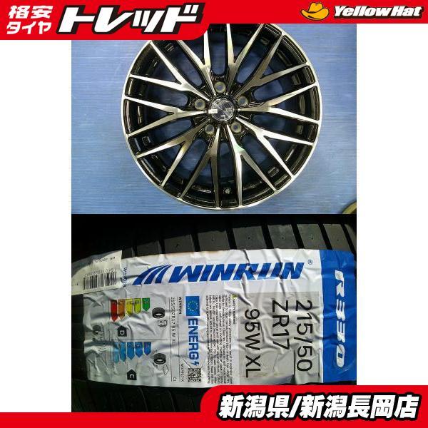 ウィンラン（WINRUN） 新品夏タイヤセット 2025年製 R330 215/50R17 
