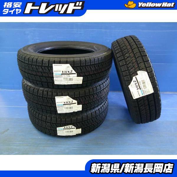 BRIDGESTONE（ブリヂストン） 155/65R13インチ 国産2023年製新品冬