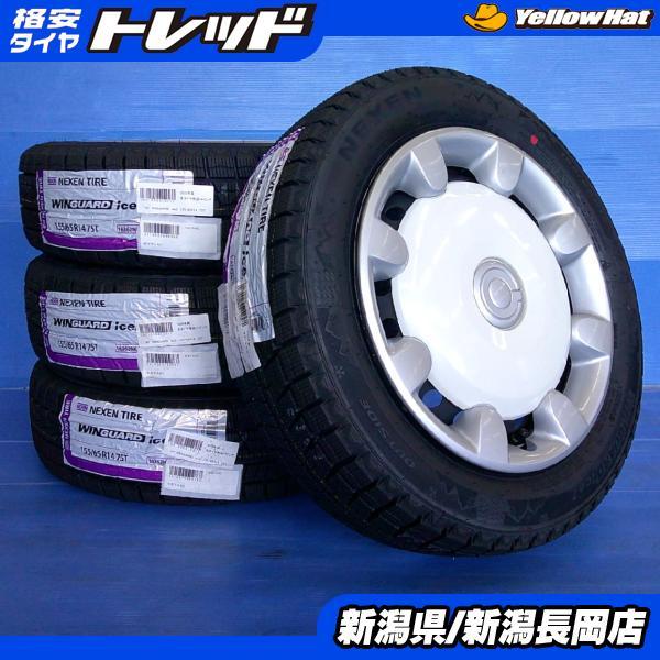 ネクセン ムーヴキャンバス/ミラココア/ミラトコット等に 2025年製新品 
