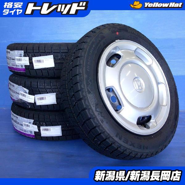 ネクセン ホンダNシリーズに 2025年製新品輸入冬タイヤセット 155