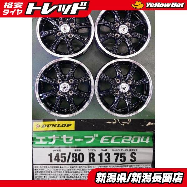 全国送料込★ダンロップタイヤ4本★145/80R13★ムーヴ・ミラ・Nボックス★ DUNLOP（ダンロップ） タント/N-BOX/ムーヴ/スペーシア等に 23〜24年製