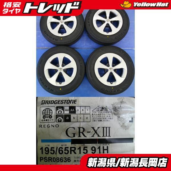 ◈【送料込】美品 プリウス PHV 純正 195/65R15 ブリヂストン ◈ BRIDGESTONE（ブリヂストン） プリウス/プリウスPHV等に 2024年製新品
