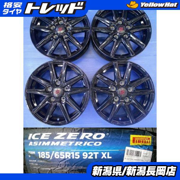 新品ピレリスタッドレスセット185/65R15 フリード PIRELLI（ピレリ） GB系フリード等に 新品2024年製 ピレリICE-ZERO