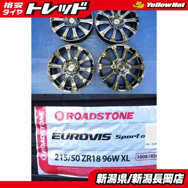 ヤリスクロス/CX-3等に 2026年製新品輸入タイヤアルミ付セット ロード 